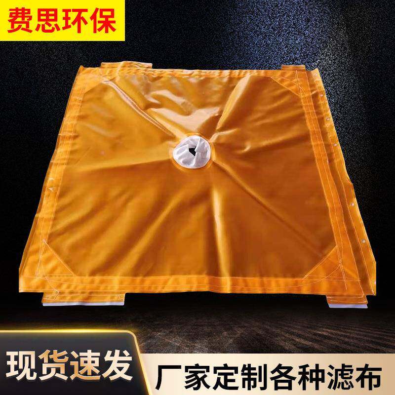 PEQ滤机专用滤布工业过滤丙纶涤纶滤布过耐高温抗酸布碱压板框滤