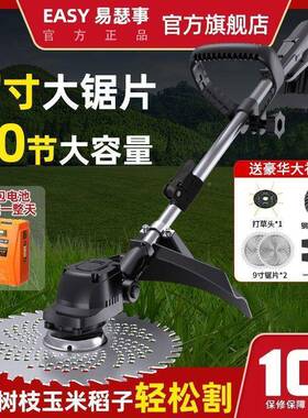 割草机充电式大手功无刷家用小型持锂MXK率电动割草机除多功锄能