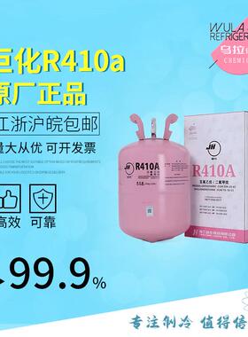 化巨R40A1环制冷剂新型冷613媒保雪种变频空调