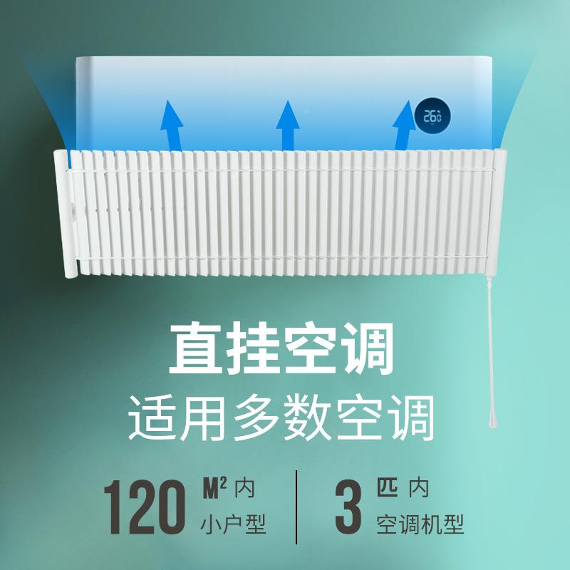 板P66无品牌/D空调挡风遮风防板直吹出风罩空调盾导风口板月子挡