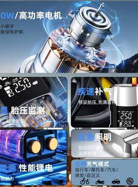 新款车载气泵21888电宝应急启动式电源充搭气泵一体机便携打充火