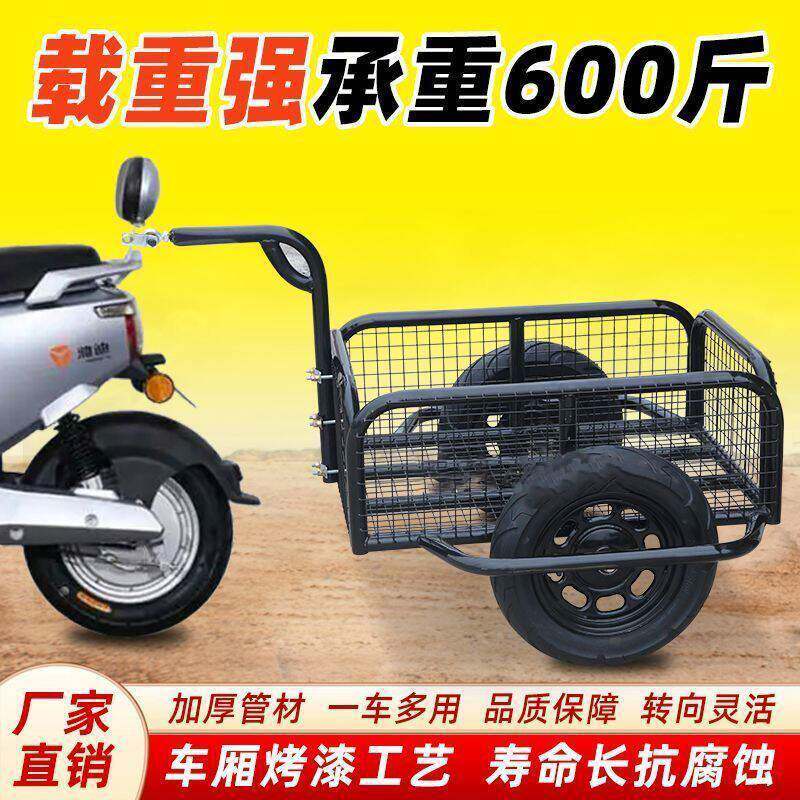 三轮车新拉货户外后挂钓鱼自行车拉车挂斗电动摩托摆摊露营小拖车