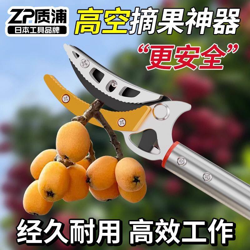 摘荔枝剪刀摘果神器伸缩枇杷高空水果加长采摘器杨梅高枝剪龙眼杆