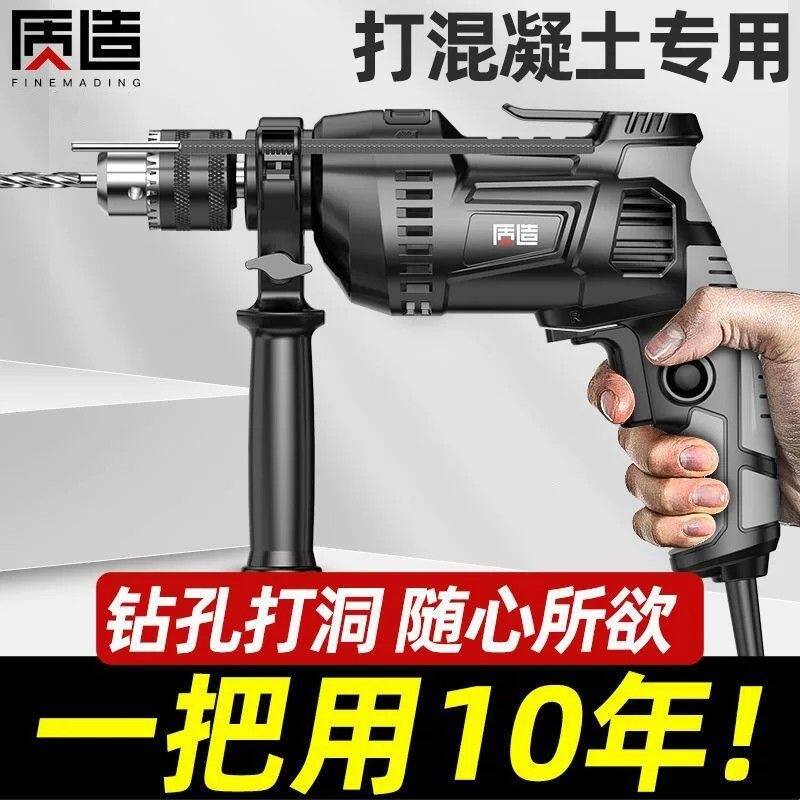 冲击钻电钻家用多功能手钻电动工具220V手枪钻电动螺丝刀电锤