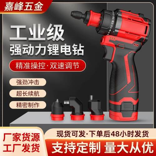 无刷锂电钻多功能手电钻充电式家用电动螺丝刀手枪钻电动工具套装