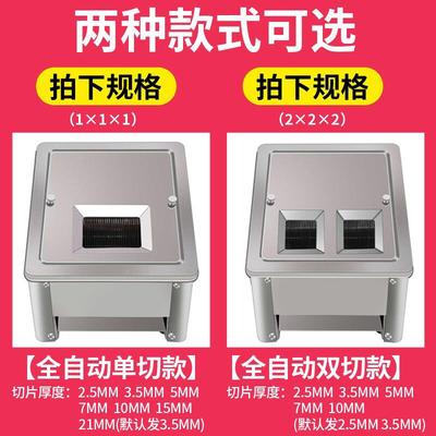 厨多功房能蔬菜切片机海带牛羊肉切85型丝机片家用电动不锈刨钢冻