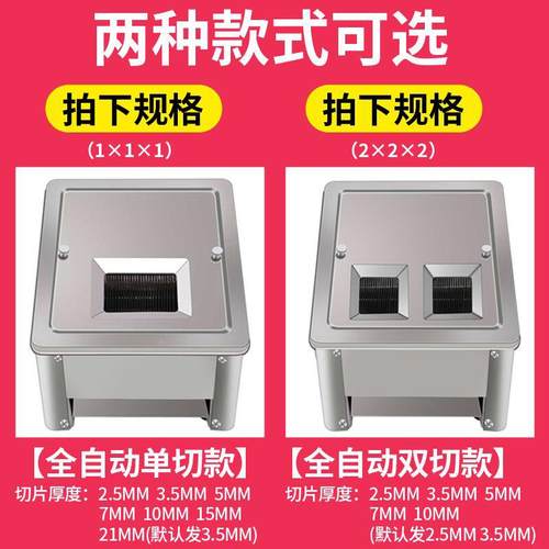 厨多功房能蔬菜切片机海带牛羊肉切85型丝机片家用电动不锈刨钢冻