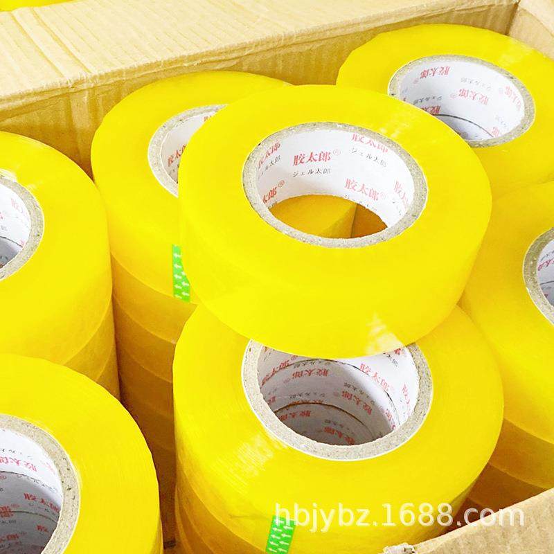 整箱大卷透明胶带粘胶高封箱KIO包条打装胶纸快递封口米黄包胶布,包装,包装胶带,淘宝优惠券,粉丝福利购,淘宝优惠卷