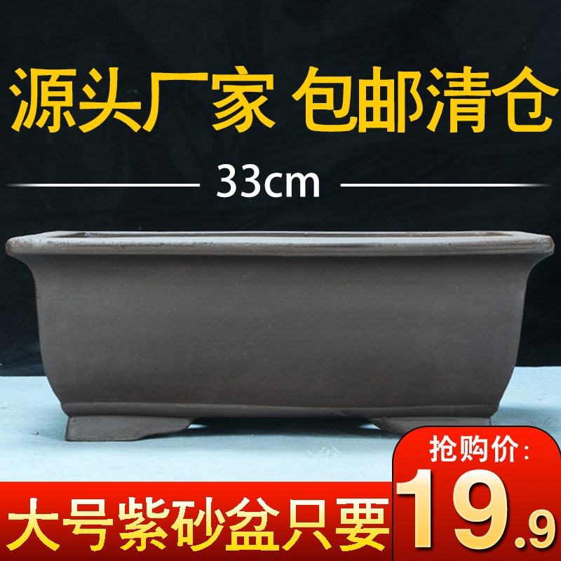 宜兴紫砂花盆大口径花卉老桩w种树陶瓷盆长四方马槽假山造景盆景