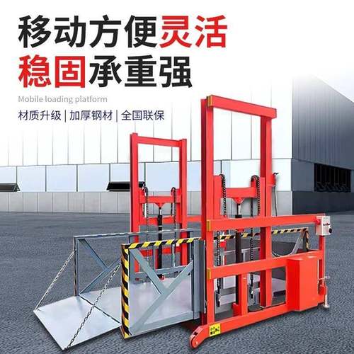货车装卸式货卸升OOA降平平台2吨流动装桥移动登车桥电动液压装柜