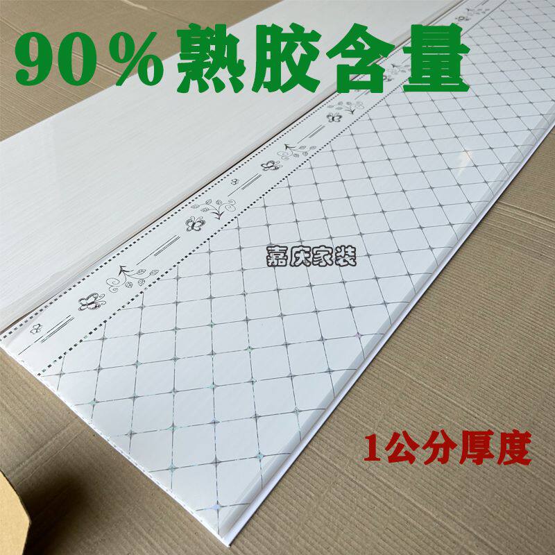 1公分厚PVC吊顶板塑料长条扣板天花板无味环保自装厨卫客厅卧室