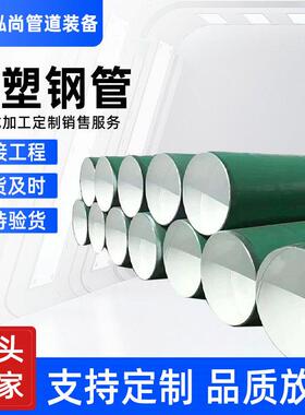 内管外塑复UYP合钢厂家现货给水涂塑涂管氧树脂复合管承插式环涂