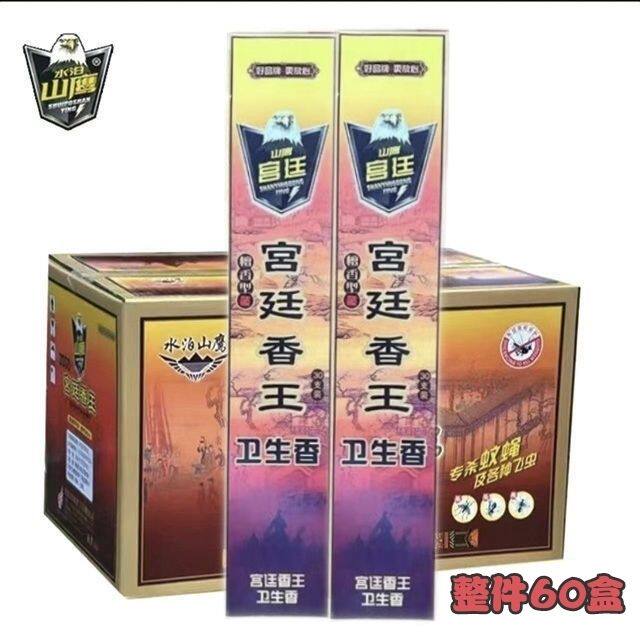 整件批发水泊山鹰加粗宫廷香王加强型八代蚊蝇檀香棒畜牧户外养殖
