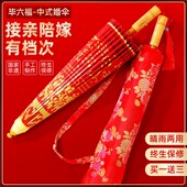 毕六福婚伞新娘伞红伞实用女古风油纸伞高档中式 陪嫁婚礼结婚雨伞