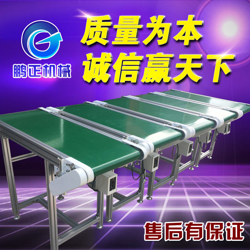 流水线非标输送带小型输送机物流输送线传送机自动化生产线传送带