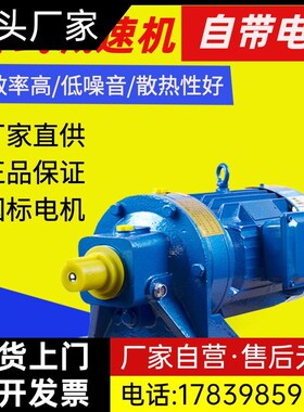 摆线针轮减速机电机一体机bwd1卧式摆针式减速器xwd国标铜芯厂家