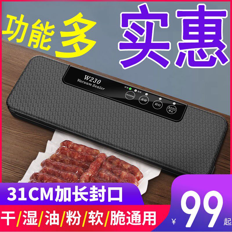 奥德居青叶真空机包装抽真空封口机家用商用干湿两用食品熟食腊味