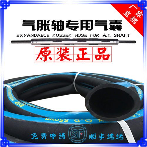 金月雅气胀轴气囊进口纯橡胶管高弹优质内胆充气膨胀气涨辊配件