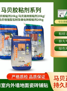 马贝瓷砖胶高效胶粘剂C2TE灰色石材与玻化砖胶泥大砖上墙粘合剂
