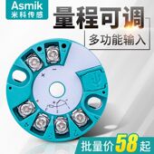 一体化温度变送器模块智能PT100热电阻热电偶K型输出4 20mA传感器