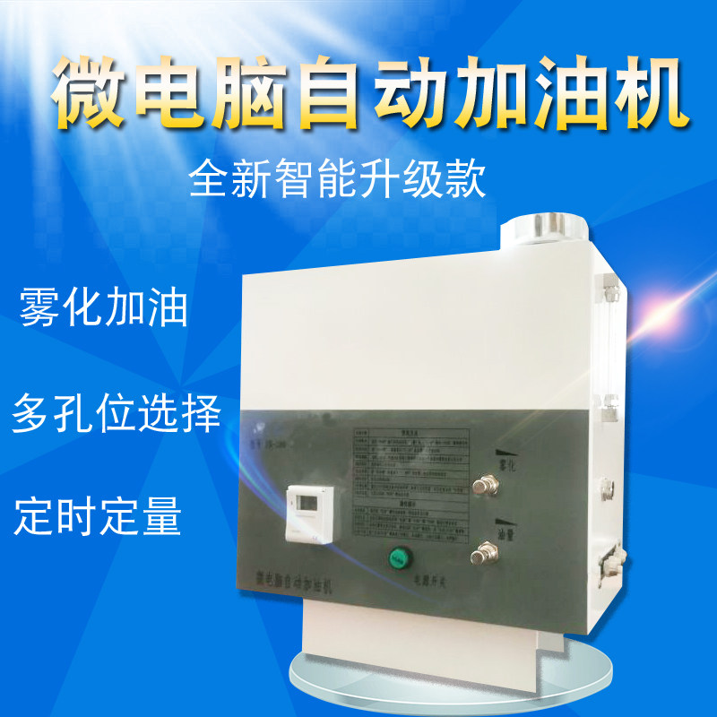 微电脑链条全自动加油机悬挂式喷涂喷塑流水线耐高温润滑油输送线