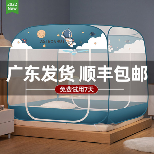 免安装蒙古包蚊帐家用卧室1.5米防摔儿童2022新款高级可折叠纹帐