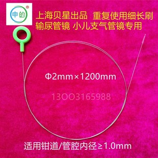 400B尿道镜刷细长1.2孔 1MM2MM泌尿外科手术器械狼牌输尿管肾镜BW