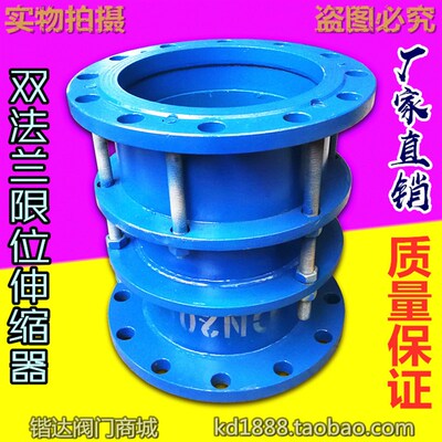 双法兰限位伸缩器管道钢制松套伸缩节可拆卸套筒接头DN80 100 150