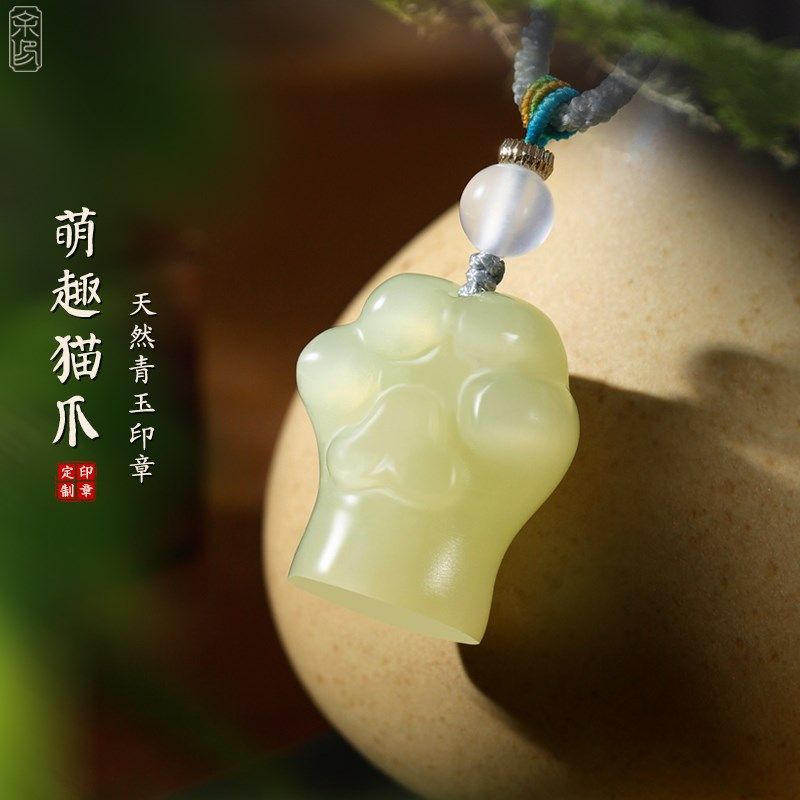 玉石印章定制姓名篆刻青玉料萌趣猫爪图章儿童名字盖私章学生书法