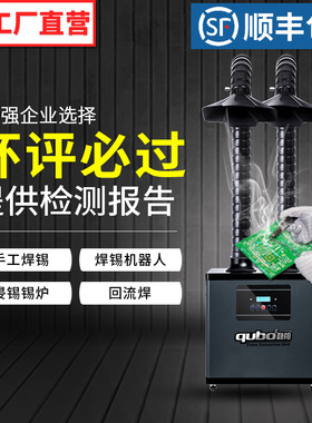酷柏焊锡烟雾净化器移动式工业烙铁烟雾净化设备吸烟净化器X1001