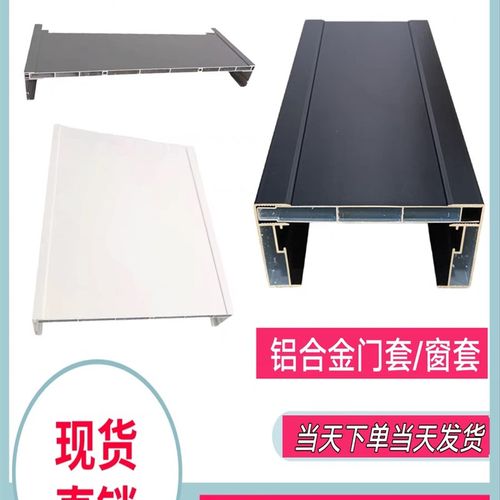铝合金门套窗套阳台垭口套入户门门套铝合金分体整板包边包套