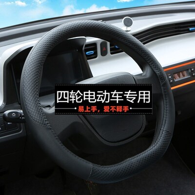 小号方向盘套34圆形34D型四季通用新能源电动车老年代步汽车把套