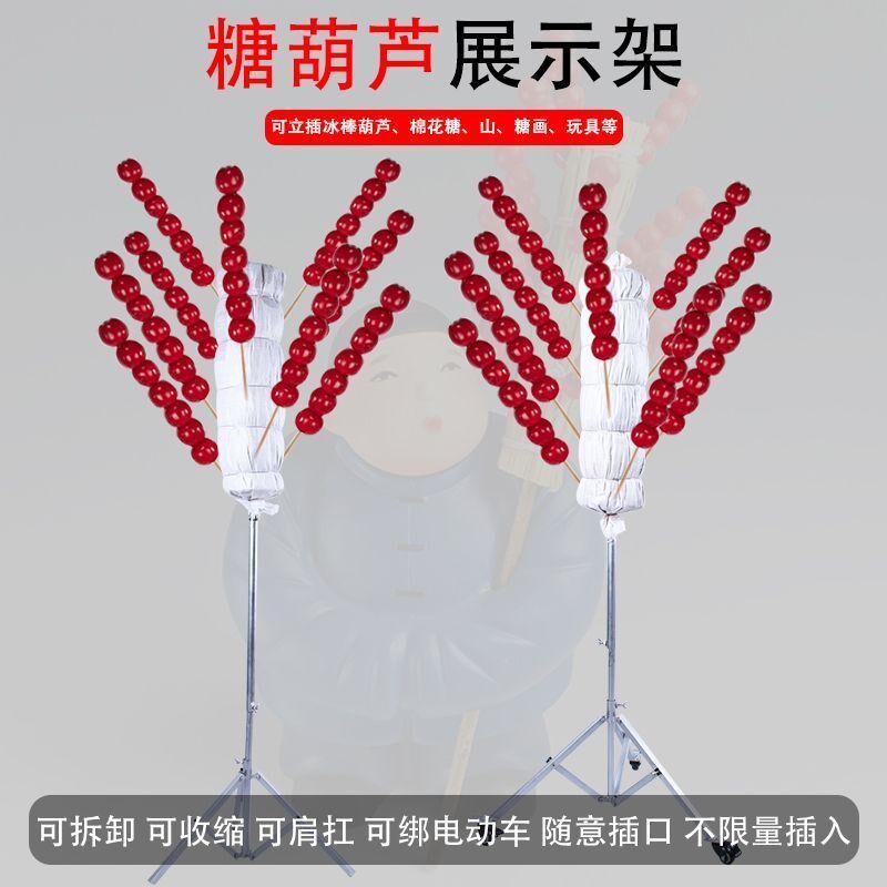 冰糖葫芦稻草把子可肩抗移动展示架稻草靶子摆摊怀旧复古便携架子