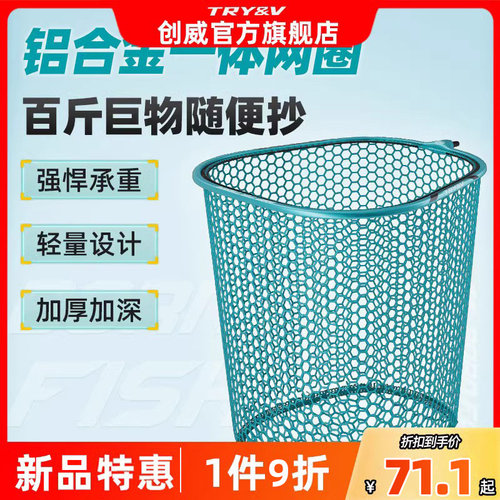 创威巨物捞网头铝合金一体加深防挂钩大物捞网超轻超硬钓鱼捞鱼网