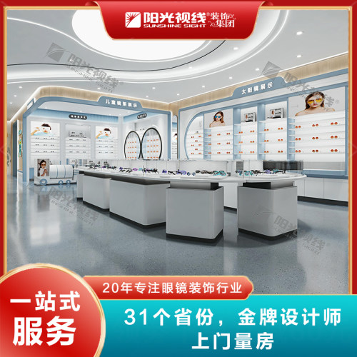 眼镜店展示柜定制玻璃高密度板眼镜展柜定制医院眼镜店面装修设计