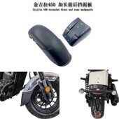 仿甩泥 延长挡水板 适用奔达金吉拉450改装 加长前后挡泥板