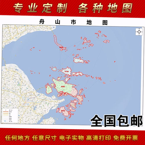 2024新款舟山市地图贴图 办公室挂图 高清防水墙壁装饰画定制地图