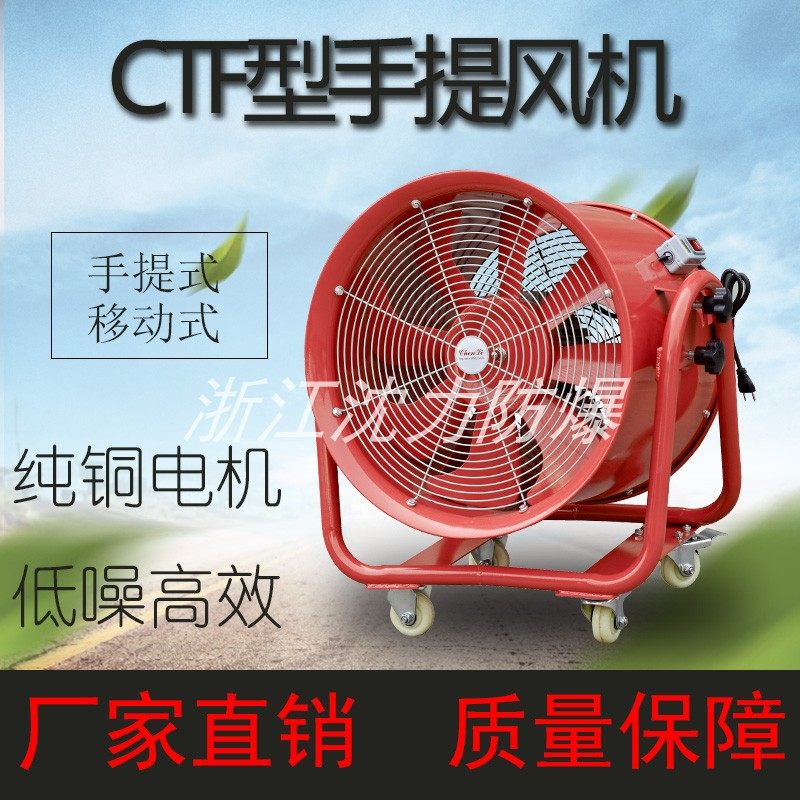 浙江沈力防爆公司/移动式安全轴流风机/便携移动除尘手推岗位风机