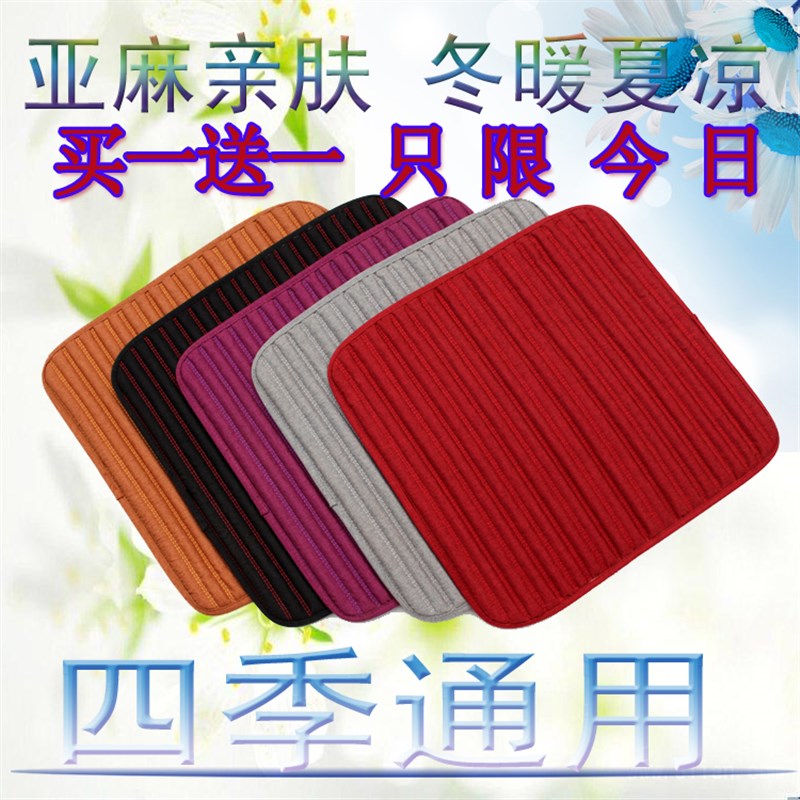 亚麻汽车坐垫单片无靠背座垫四季通用决明子荞麦壳养生防滑免捆绑