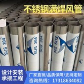定制304不锈钢焊接管道除尘排烟转接口镀锌管焊接风管三通弯头