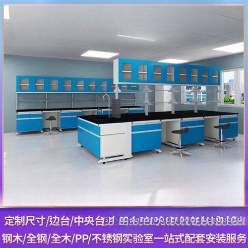 钢木实验台实验室工作台边台化验室操作台PP实验桌试验全钢中央台
