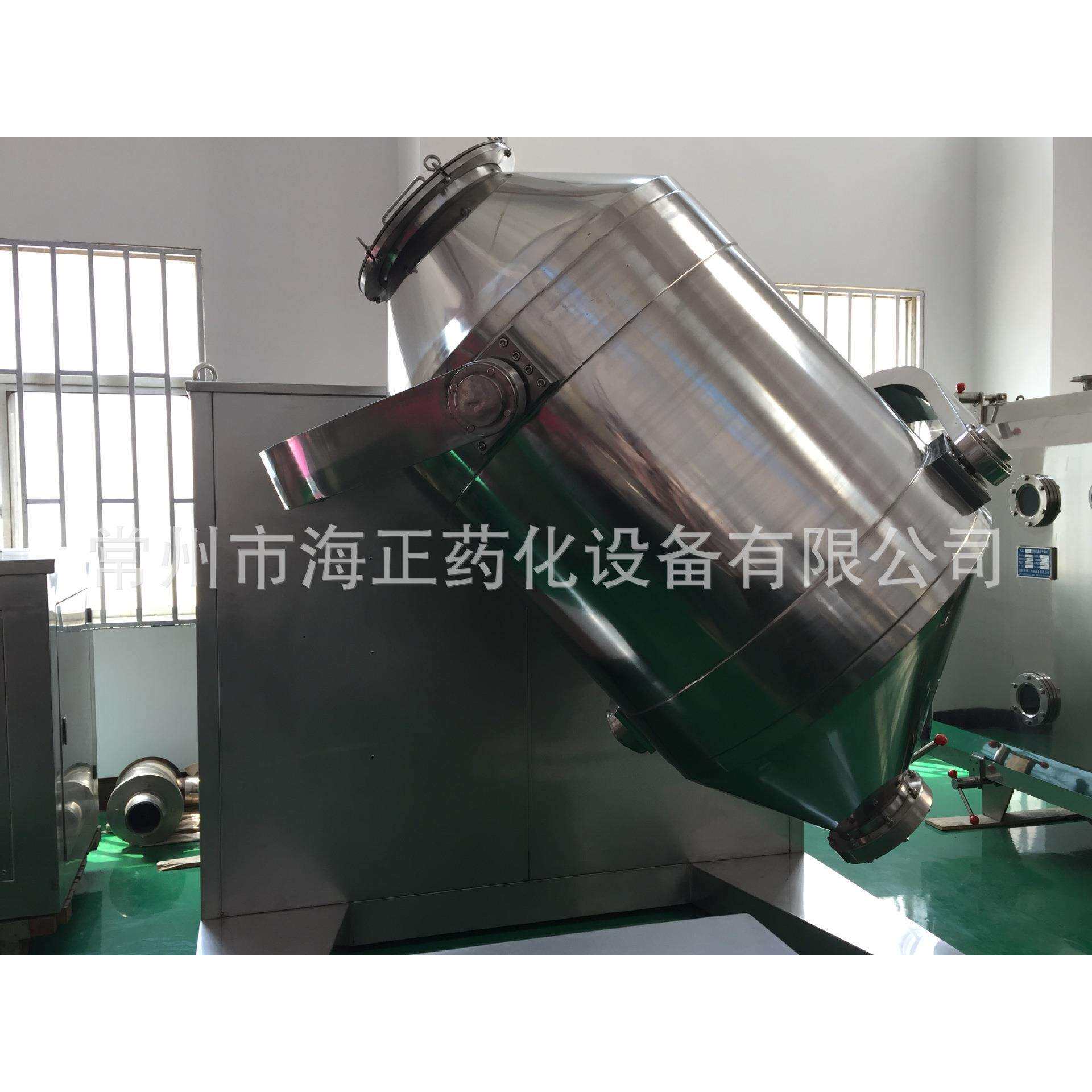 菠萝粉三维混合机