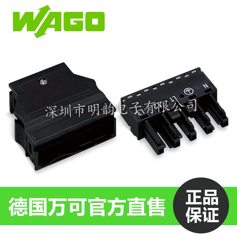 wago770-105快接插连接器免螺丝操作适用照明灯具接线端子分线器
