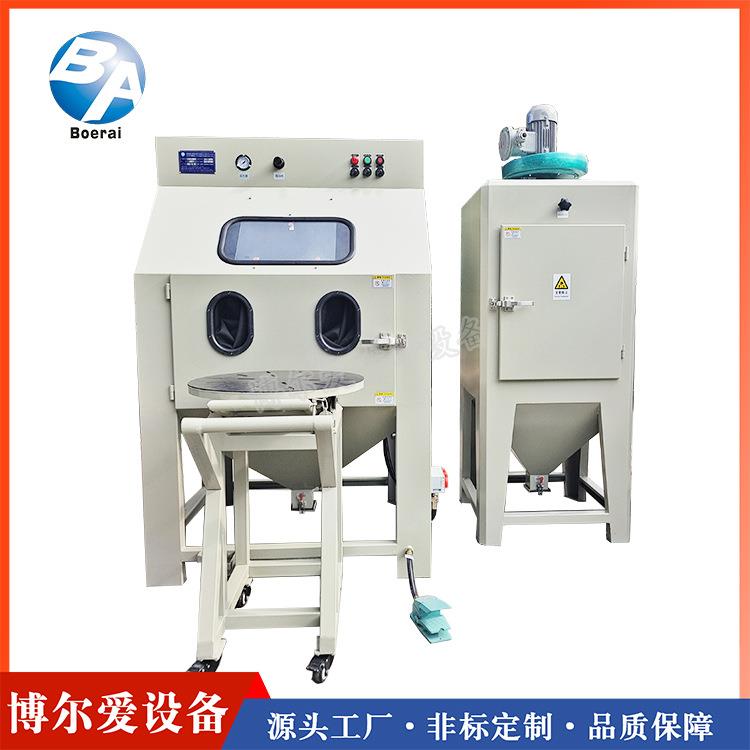 模具转盘手动喷砂机模具清理喷沙机高压箱式手动喷砂设备