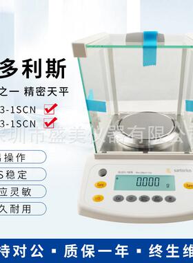 GL623i-1SCN赛多利斯电子天平620g*0.001g千分之一电子天平仪器