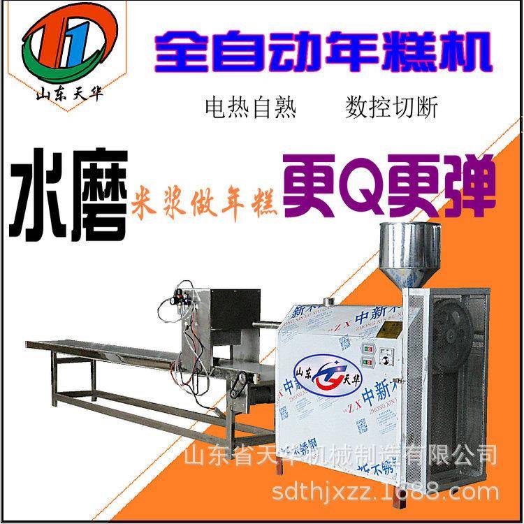 福建全自动黄粄机自熟水磨年糕机黄元米果机优惠