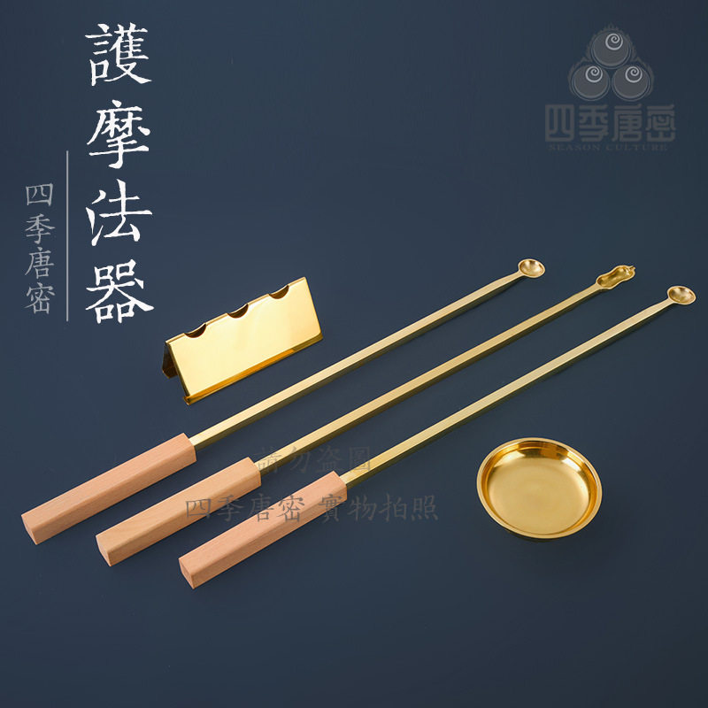 四季唐密唐密火供护摩法器法具纯铜护摩勺火供勺一面器护摩器