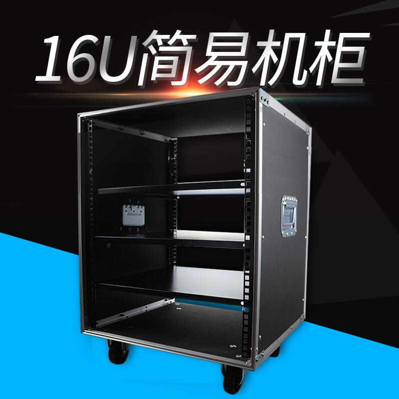 16u麦克风音响机柜功放柜.机架.移动航空机柜.调音台简易机柜
