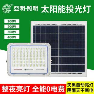 新款太阳能投光灯100W200W智能遥控户外led庭院灯100W新农村路灯