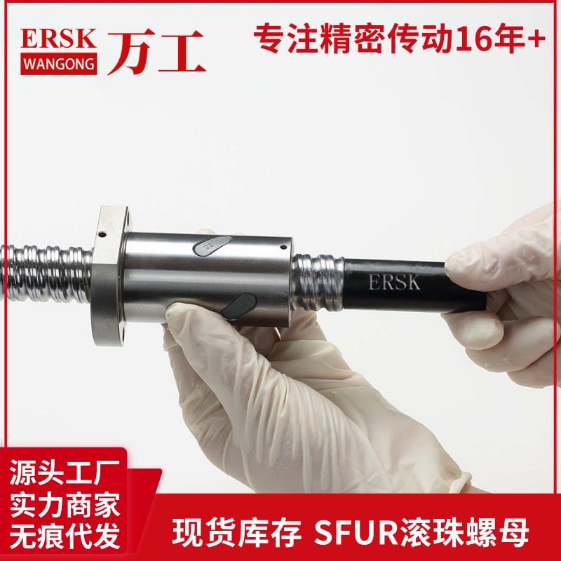 反牙滚珠丝杆螺母副SFUL1610250520052510320512044010左旋